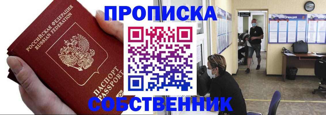 временная регистрация надежно в Новопавловске