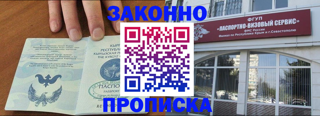 временная регистрация купить в Новопавловске